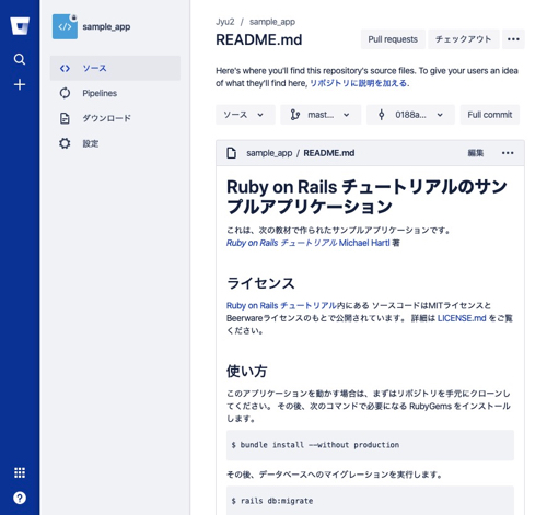 挫折しないrailsチュートリアルのまとめ 第3章 Jyu2ログ